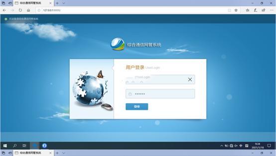  毛阳镇无线通信对讲调度网管系统