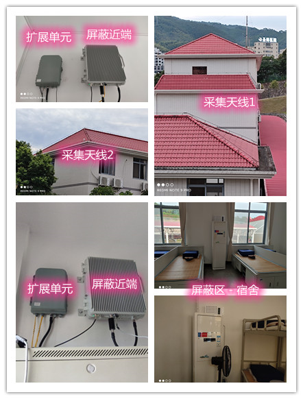 毛阳镇某武警部队宿舍屏蔽案例（数字信令级）