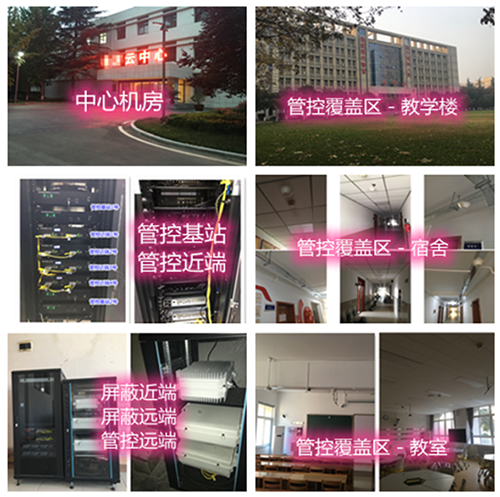  毛阳镇某军事院校管控案例（数字信令级）