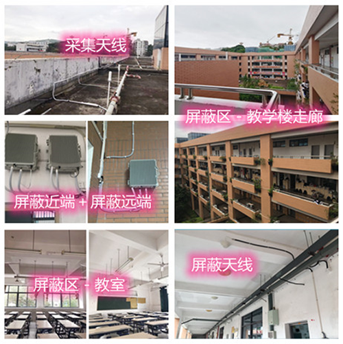  毛阳镇某中学考场屏蔽案例（数字信令级）